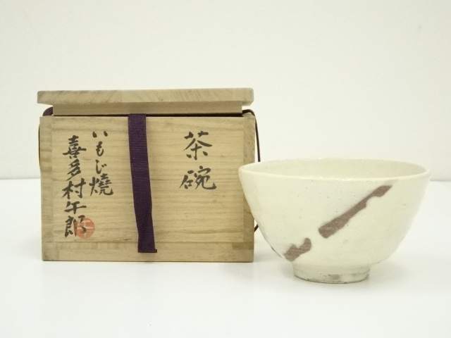 JAPANESE TEA CEREMONY / TEA BOWL CHAWAN / 